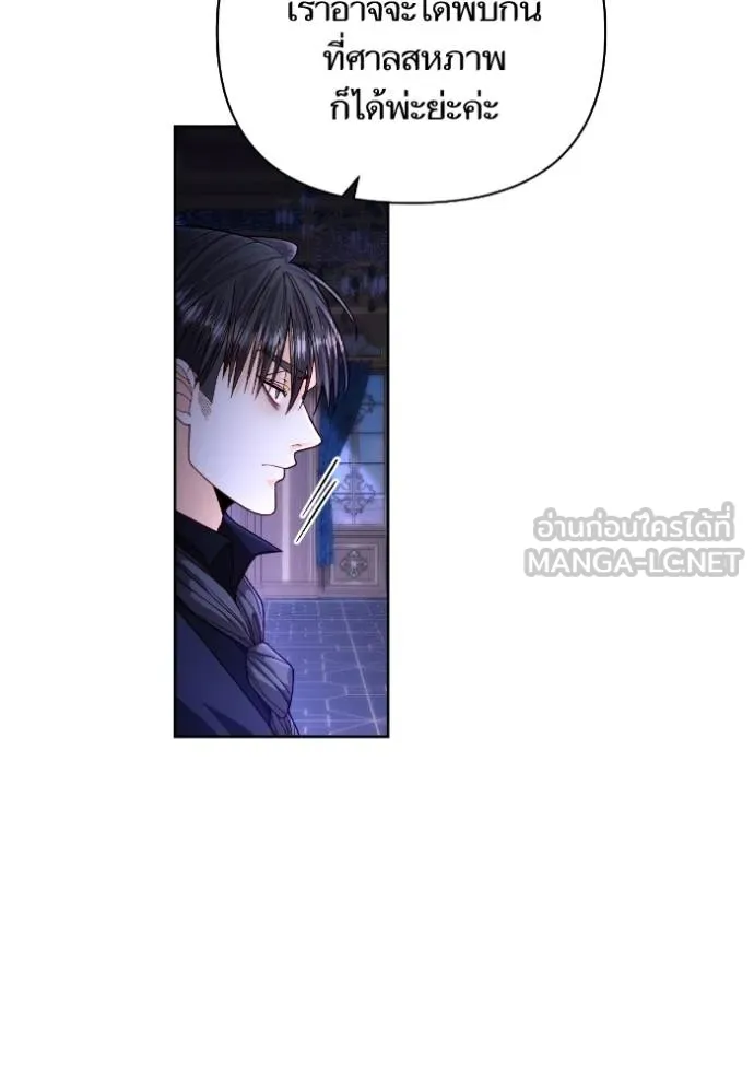 การแต่งงานครั้งใหม่ข ตอนที่ 192 รูปที่ 12