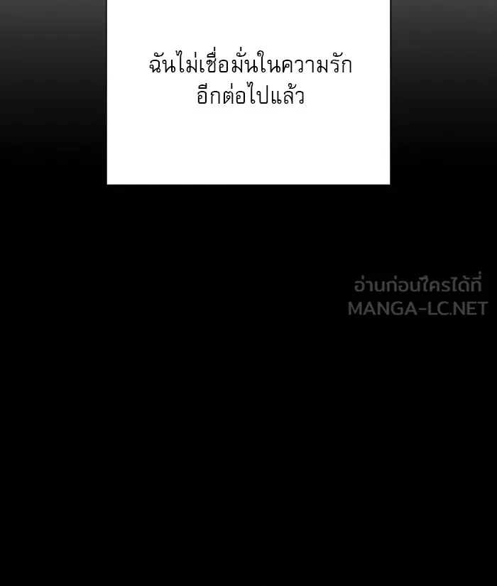 ปฏิบัติการรักวุ่นหัวใจ ตอนที่ 106 รูปที่ 84