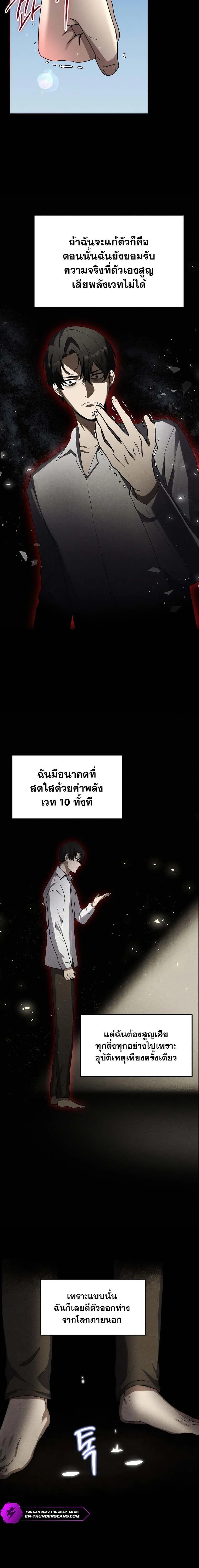 Regressed Genius Creates Mythic Items การกล_บมาของอ_จฉร_ยะผ_สร_างอาว_ธตำนาน ตอนที่ ตอนที่ 14 รูปที่ 16