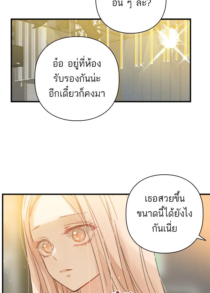 ฉันมันร้าย หรือเพราะโลกไม่น่ารัก ตอนที่ 109 รูปที่ 25