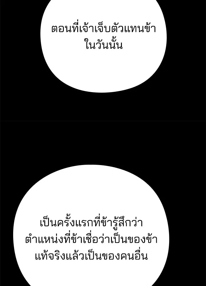 คืนแห่งโทแกบี ตอนที่ 123 รูปที่ 34