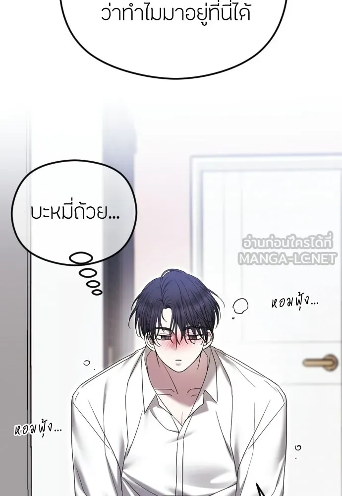 วิธีหนีตายจากนิยายโรคจิต ตอนที่ 88 รูปที่ 99