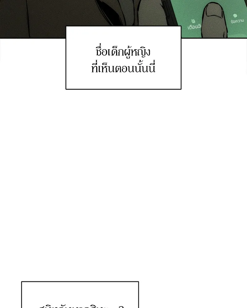 บุปผารุ่มราคะ ตอนที่ 22 รูปที่ 113