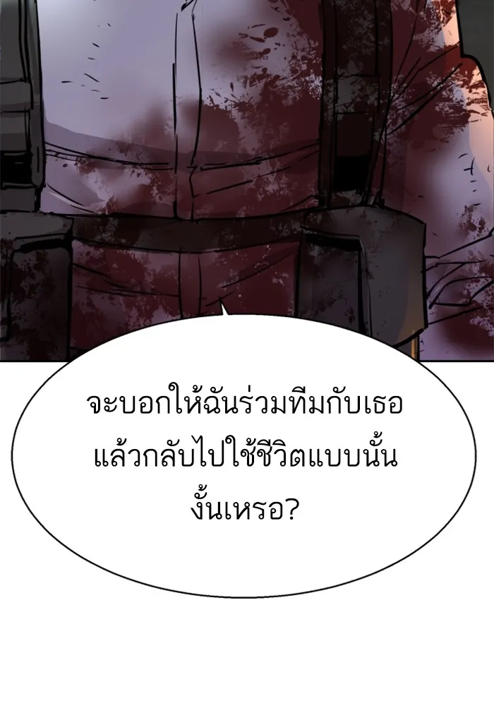 พี่ชายสายบอดี้การ์ด ตอนที่ 203 รูปที่ 107