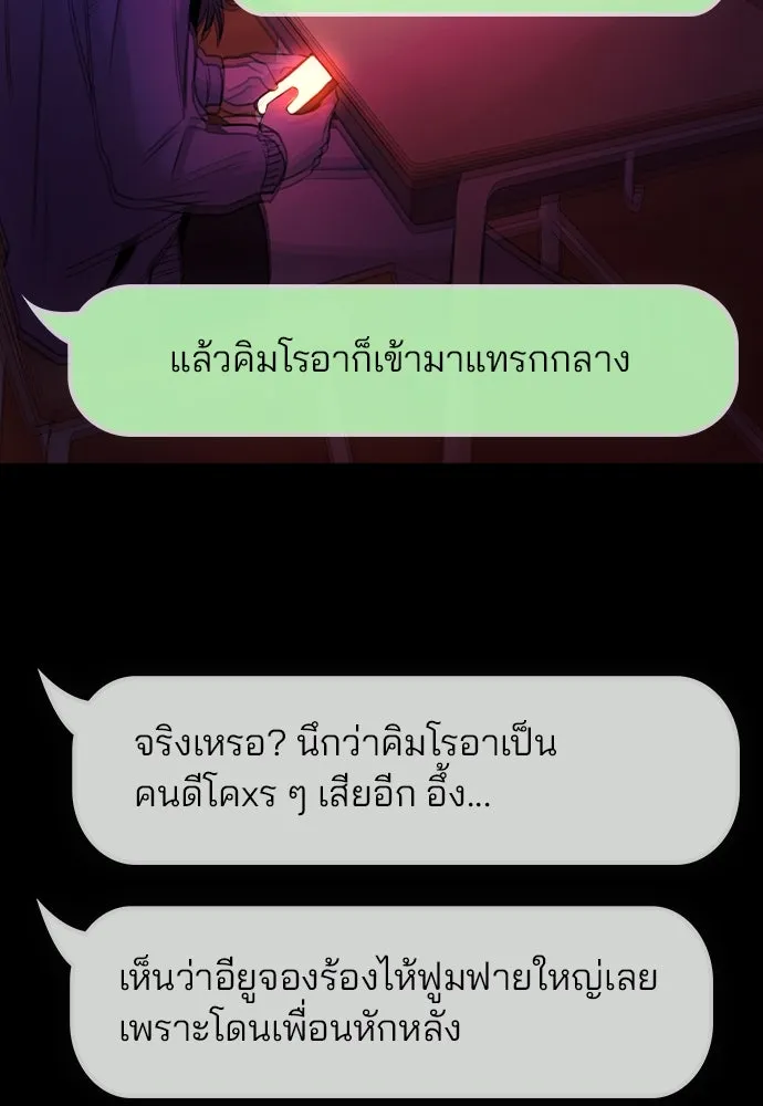 รักผิดแผน ตอนที่ 14 รูปที่ 58