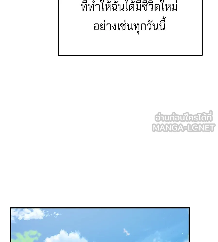 เบื้องหลังรอยยิ้มของเจ้าหญิง ตอนที่ 22 รูปที่ 81