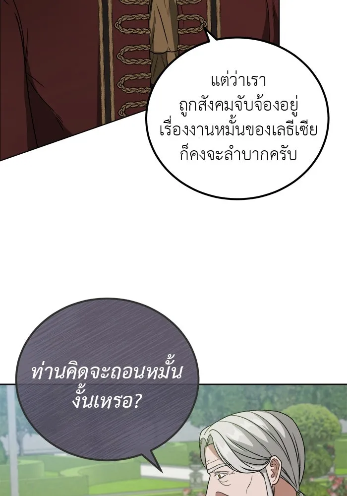 ครอบครัวพรรค์นั้น ฉันไม่มีวันกลับไป ตอนที่ 3 รูปที่ 116