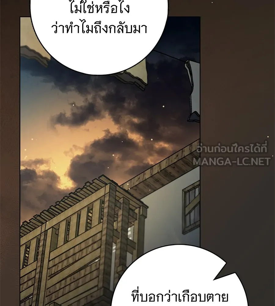 สาว(ลับ)ใช้ของท่านเคานต์ตาบอด ตอนที่ 52 รูปที่ 129