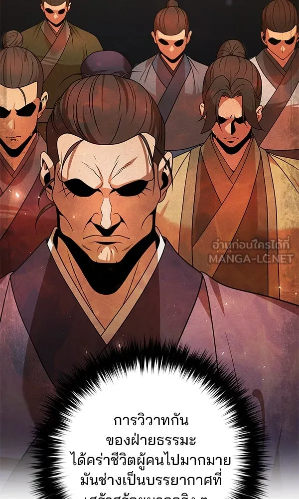 พอแล้วขันที อยากมีเจ้าโลก ตอนที่ 52 (จบซีซัน 1) รูปที่ 78