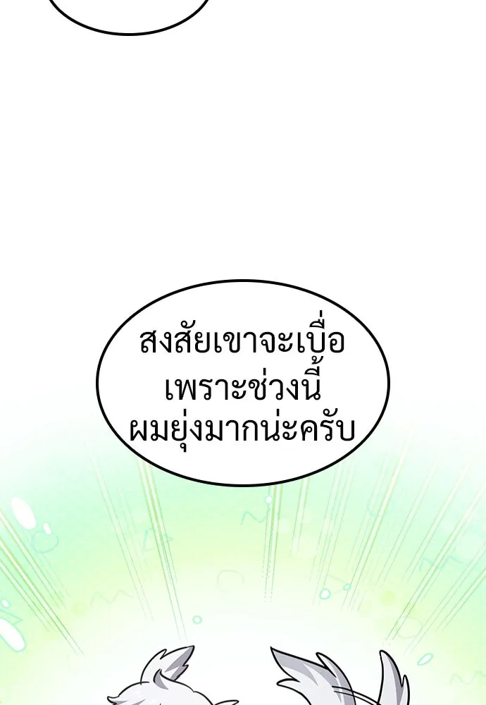 คลินิกสัตว์ต่างโลกของคิมโอจิน ตอนที่ 31 รูปที่ 40
