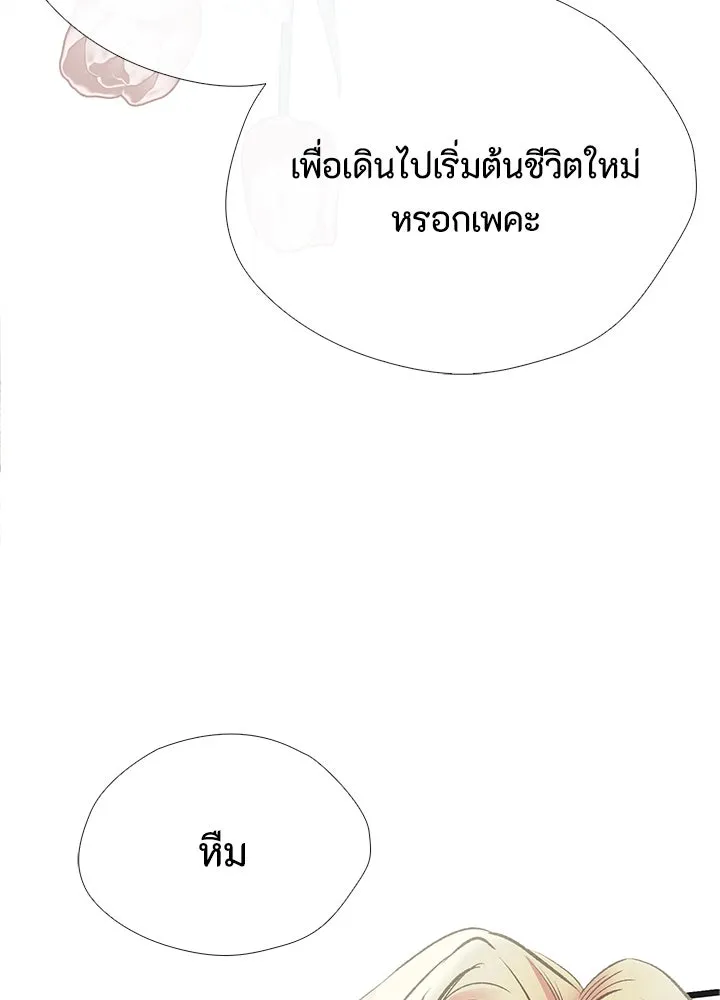 องค์ชายผู้อื้อฉาว ตอนที่ 32 รูปที่ 130