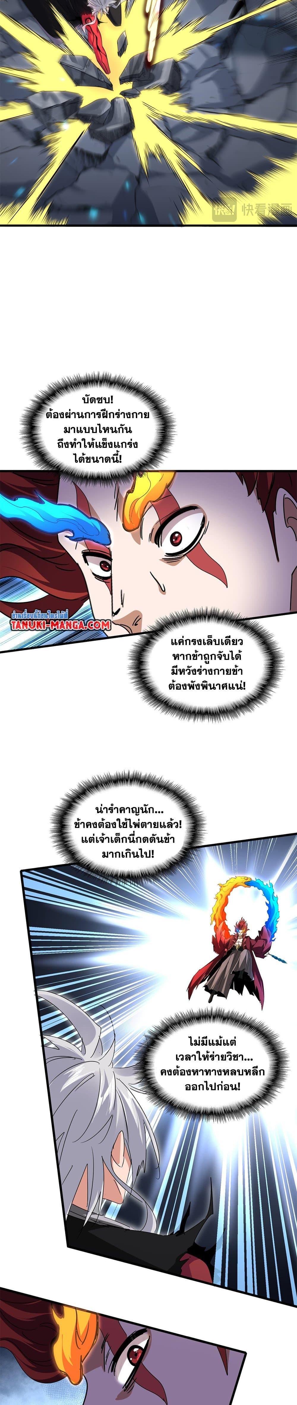 Manga-lc-com อ่านมังงะ อ่านการ์ตูน ออนไลน์ ฟรี Magic Emperor ตอนที่ 1 2 3 4 5 6 7 8 9 10 11 12 13 14 ฟรี ไม่มีโฆษณา Manga-lc - อ่าน มังงะ อ่าน การ์ตูน ออนไลน์ อ่านมังงะ ฟรี
