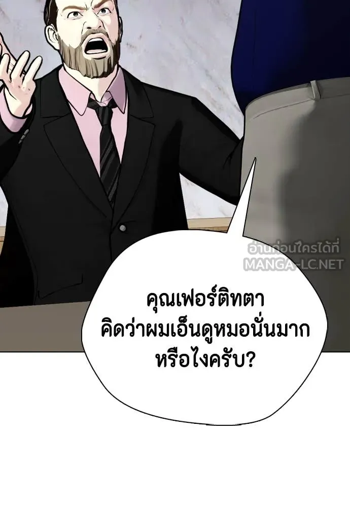 หมาหัวเน่า ตอนที่ 127 รูปที่ 68