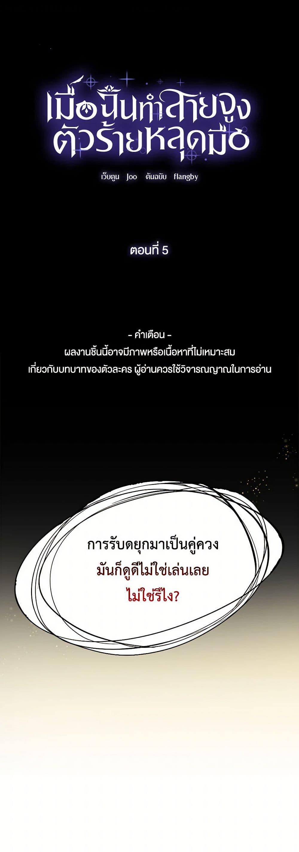 Manga-lc-com อ่านมังงะ อ่านการ์ตูน ออนไลน์ ฟรี Villains Behind the Curtains ตอนที่ 1 2 3 4 5 6 7 8 9 10 11 12 13 14 ฟรี ไม่มีโฆษณา Manga-lc - อ่าน มังงะ อ่าน การ์ตูน ออนไลน์ อ่านมังงะ ฟรี
