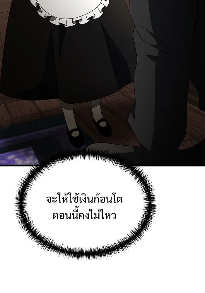 อัศวินดำล่าท้าเวลา ตอนที่ 56 รูปที่ 79