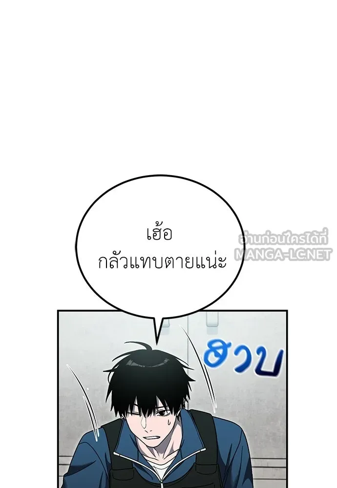 ผู้เชี่ยวชาญวันสิ้นโลก ตอนที่ 13 รูปที่ 135
