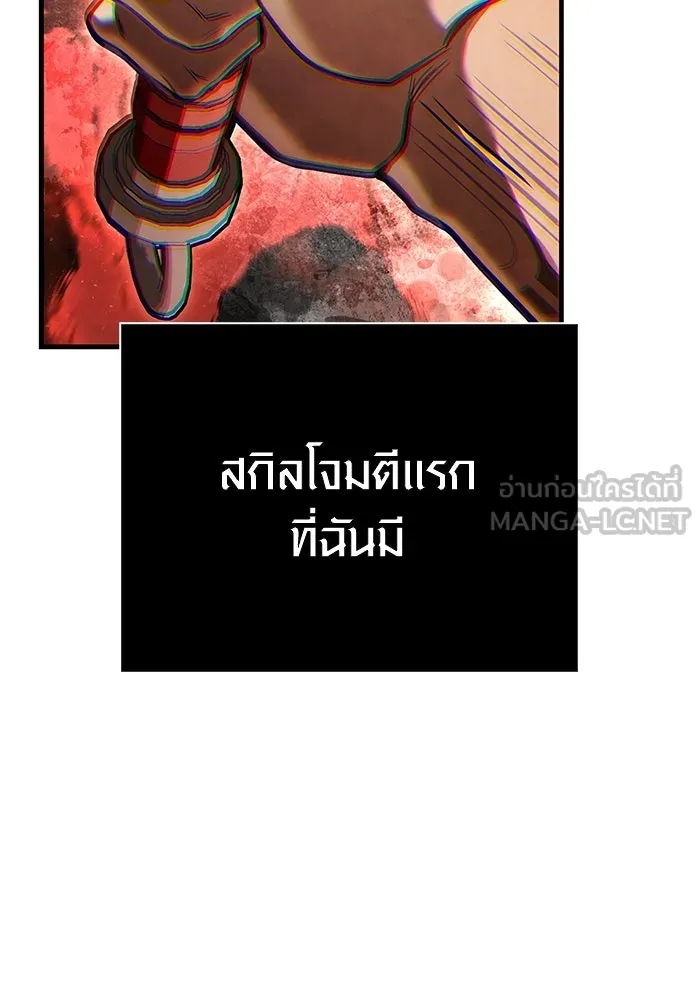 เอาชีวิตรอดในเกมฉบับคนเถื่อน ตอนที่ 93 สกิลต่อสู้ระยะประชิดอันยอดเยี่ รูปที่ 180