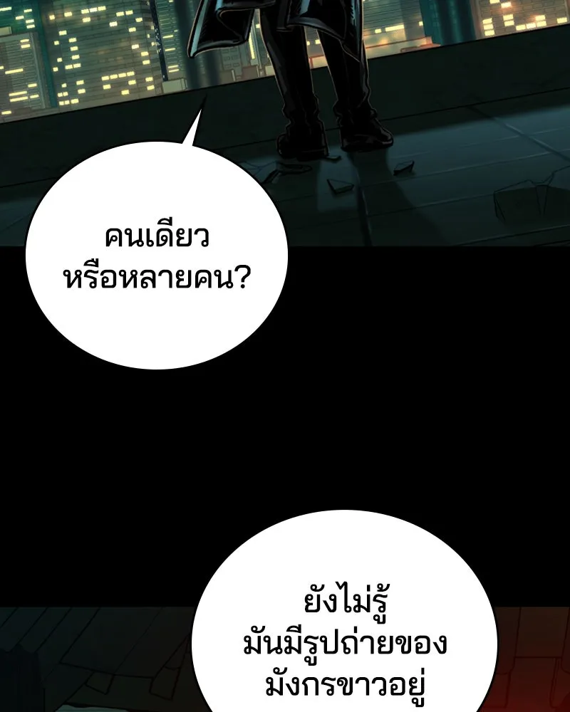 เกาลูน  ซาโรกา ตอนที่ 5 รูปที่ 94