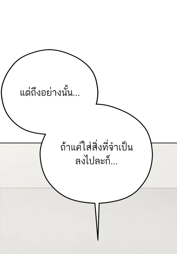 โชคชะตานำพารัก ตอนที่ 101 อีเวนต์ รูปที่ 103