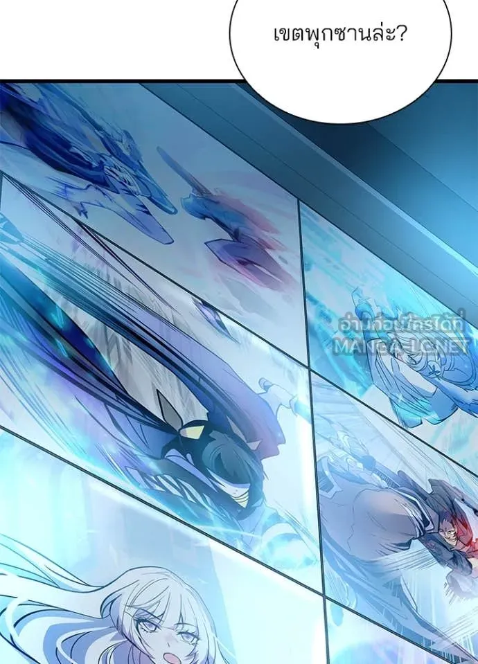 Villain to kill ตอนที่ 200 รูปที่ 97