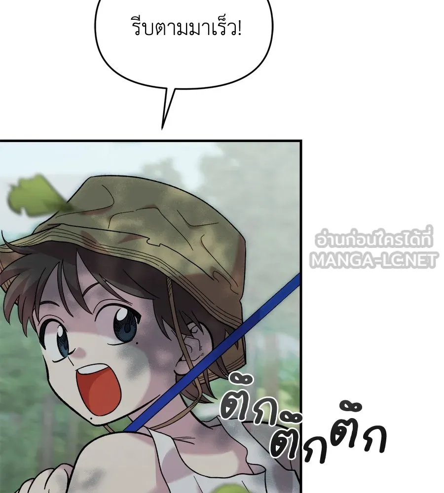 เพื่อนกันมันส์เกิน ตอนที่ 14 รูปที่ 66