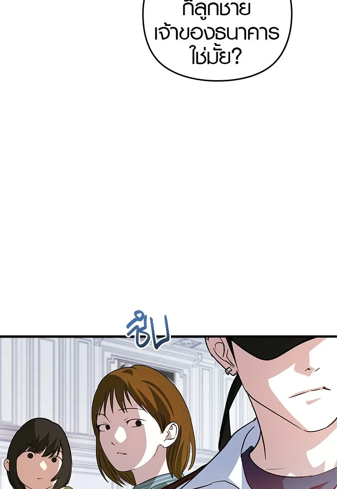 บันทึกรักลูกสาวเจ้าพ่อ ตอนที่ 12 รูปที่ 92