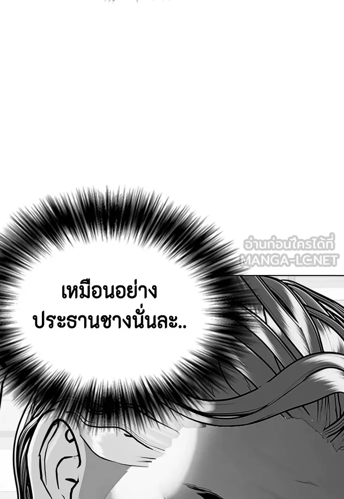 หมาหัวเน่าเก๋าเกินไป ตอนที่ 79 รูปที่ 66