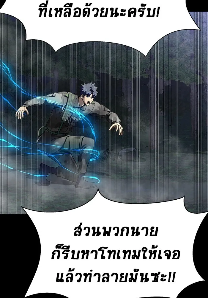 เพลเยอร์นักกินเหล็ก ตอนที่ 45 รูปที่ 100