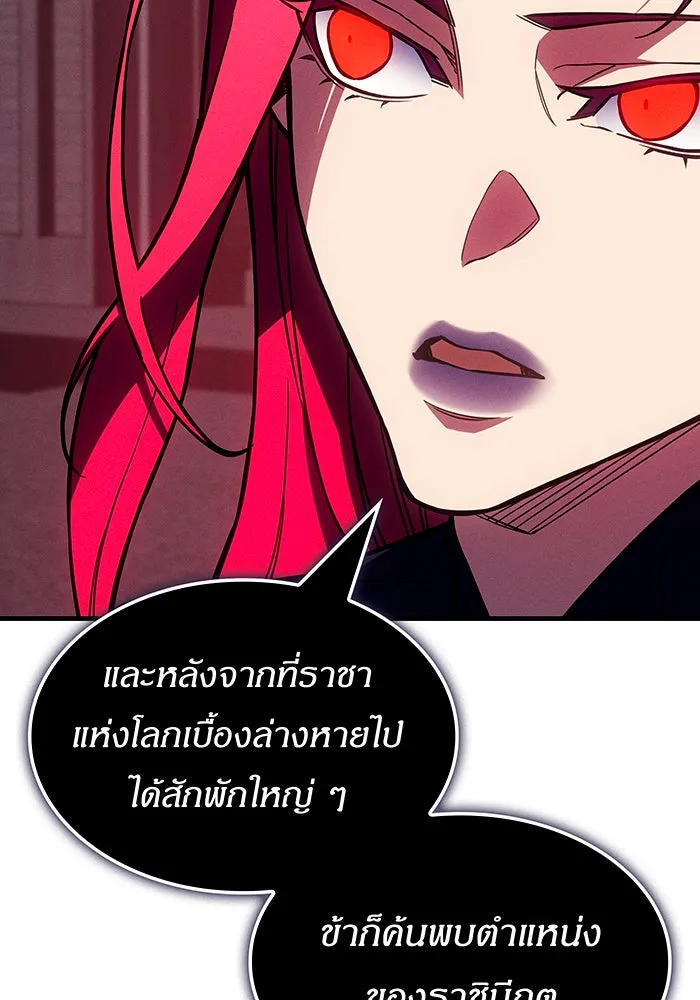 เกิดใหม่พร้อมพลังแห่งราชัน ตอนที่ 142 รูปที่ 191