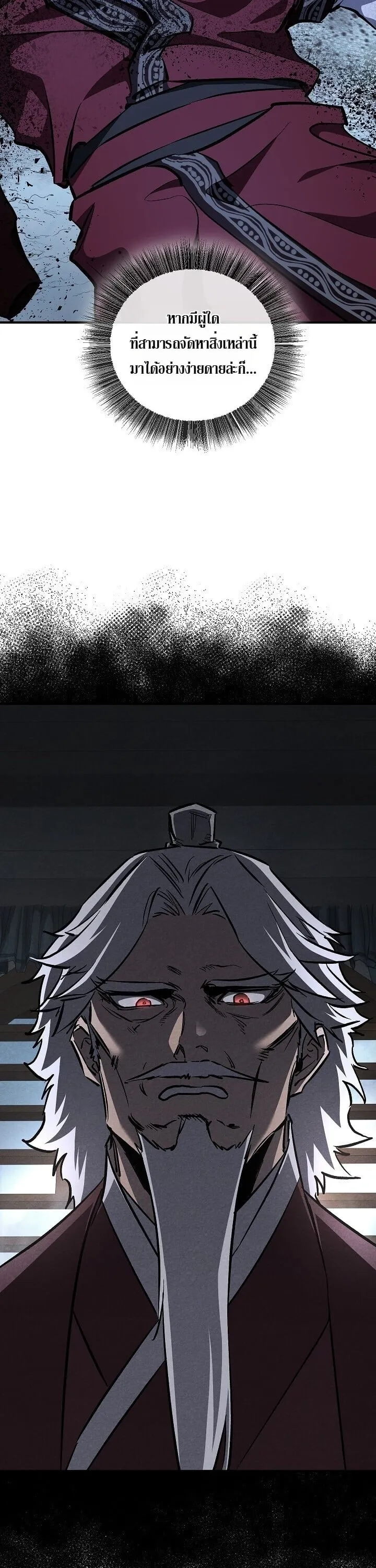 Childhood Friend of the Zenith สหายว_ยเยาว_ของข_าแข_งแกร_งท_ส_ดในใต_หล_า ตอนที่ ตอนที่ 94 รูปที่ 49