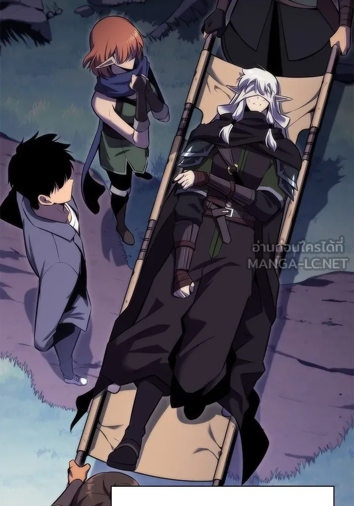 ผู้เล่นหน้าใหม่เลเวลแมกซ์ ตอนที่ 81 แขกที่ไม่ได้รับเชิญ (3) รูปที่ 114