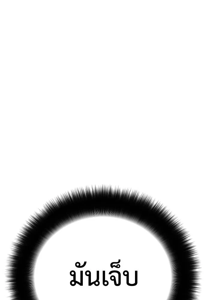 Y2K ตอนที่ 59 รูปที่ 151