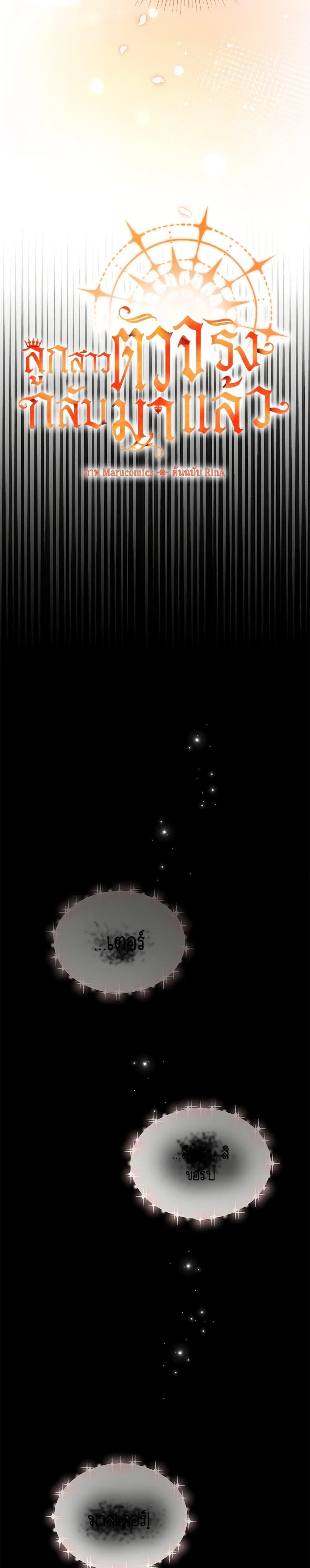 Manga-lc-com อ่านมังงะ อ่านการ์ตูน ออนไลน์ ฟรี The Real Daughter Is Back ตอนที่ 1 2 3 4 5 6 7 8 9 10 11 12 13 14 ฟรี ไม่มีโฆษณา Manga-lc - อ่าน มังงะ อ่าน การ์ตูน ออนไลน์ อ่านมังงะ ฟรี