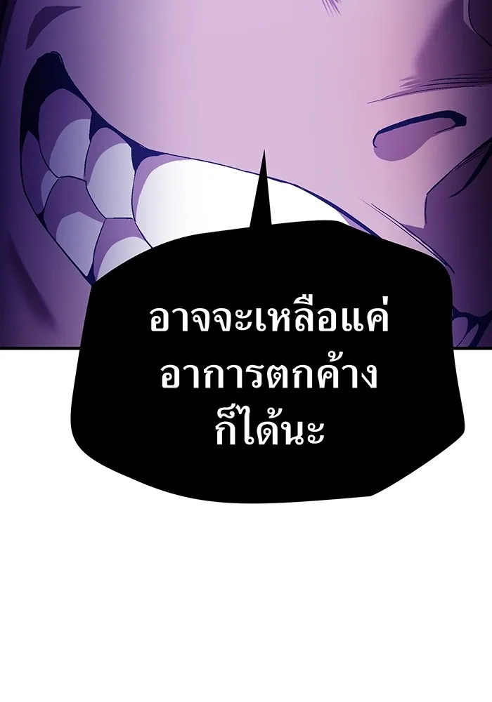 ฮันเตอร์สกิลโกง ตอนที่ 7 vs ผู้ปลุกพลังระดับ s รูปที่ 40