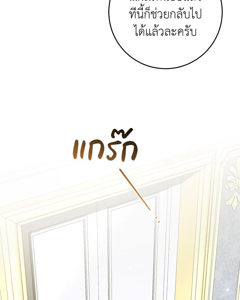 ภารกิจไล่ตามลุค บีเชล ตอนที่ 65 รูปที่ 125