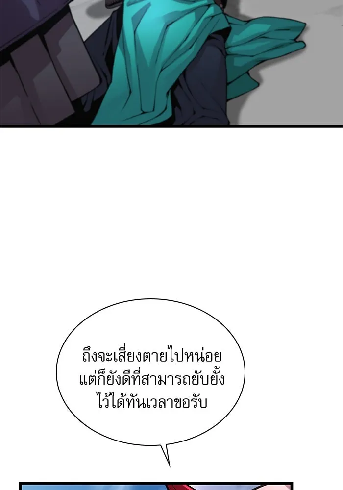 ลับลางลวง ตอนที่ 82 ผู้ชนะด่านสุดท้าย รูปที่ 79