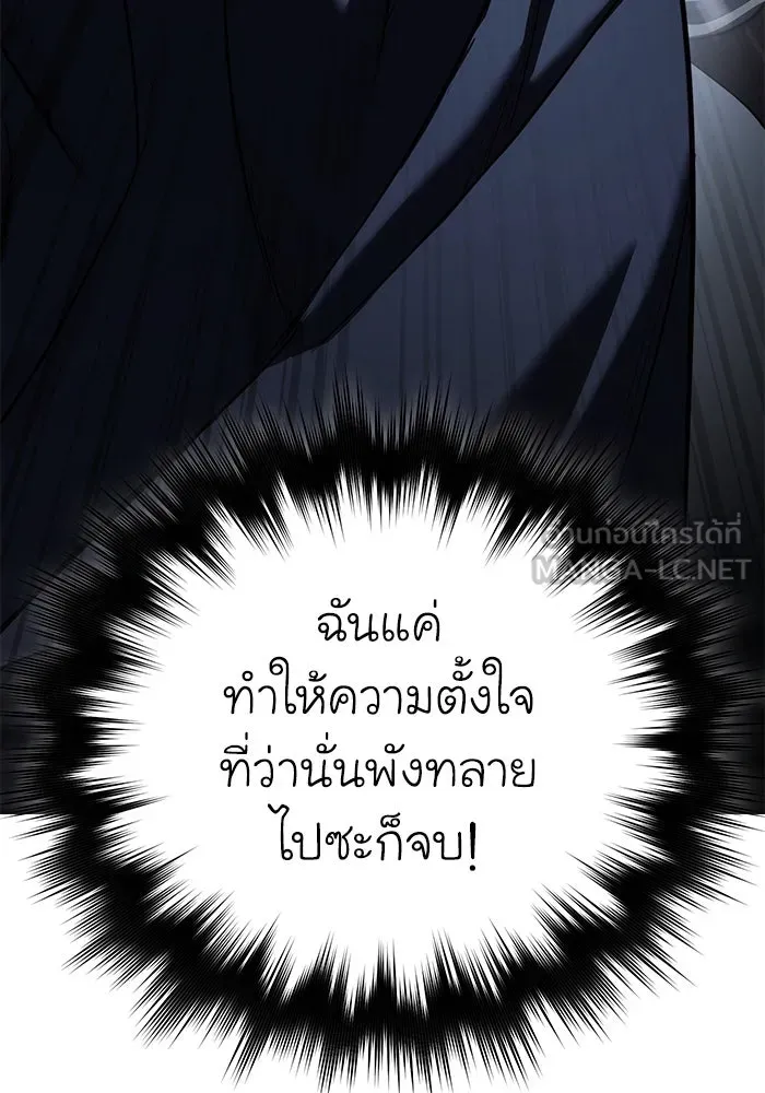 ยอดนักดาบผู้โอบอุ้มดารา ตอนที่ 57 รูปที่ 129