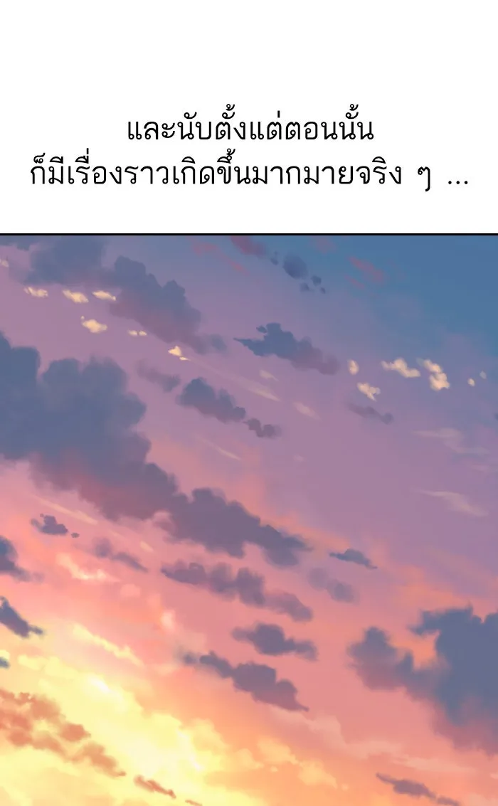 โชคชะตานำพารัก ตอนที่ 88 อยู่เฉย ๆ ไว้ รูปที่ 106