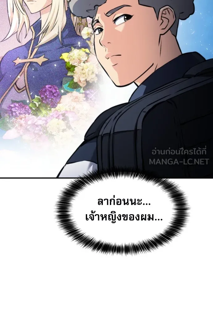 ดรูอิดแห่งสถานีโซล ตอนที่ 165 รูปที่ 60