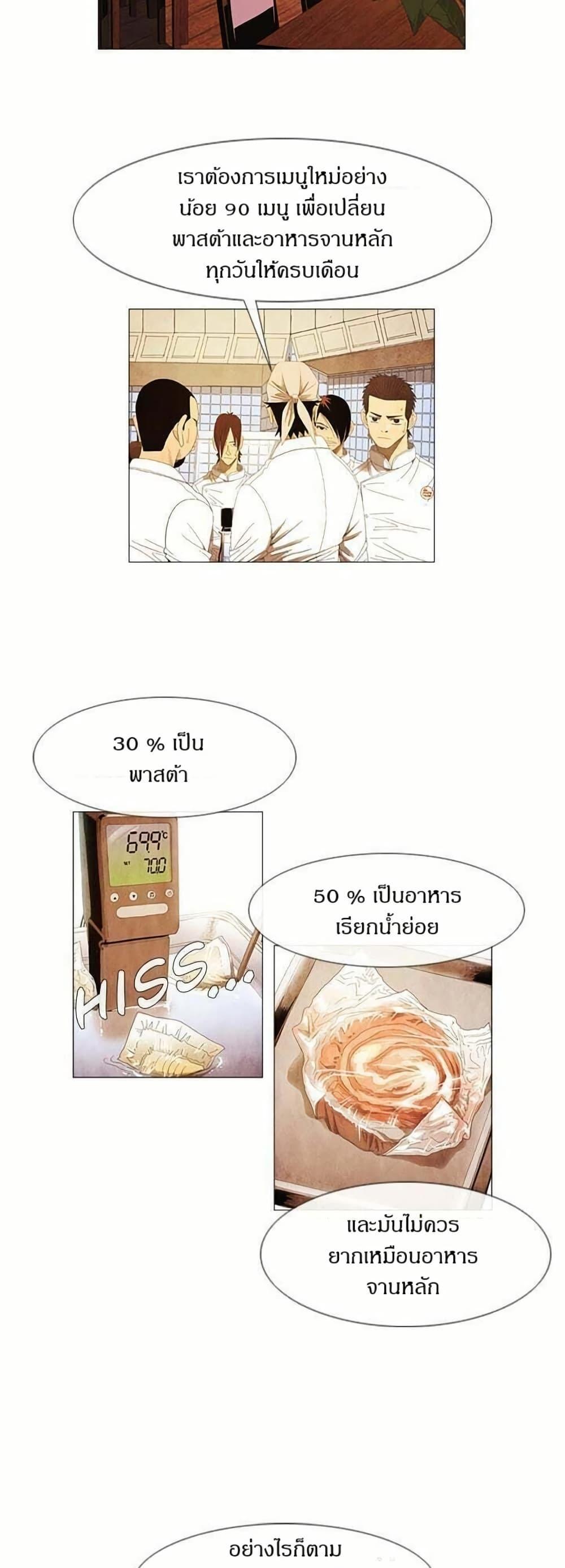 Manga-lc-com อ่านมังงะ อ่านการ์ตูน ออนไลน์ ฟรี Michelin Star ตอนที่ 1 2 3 4 5 6 7 8 9 10 11 12 13 14 ฟรี ไม่มีโฆษณา Manga-lc - อ่าน มังงะ อ่าน การ์ตูน ออนไลน์ อ่านมังงะ ฟรี