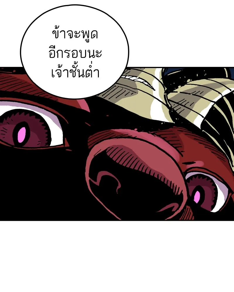 เคลวาเทส อสูรจอมราชัน ตอนที่ 36 การเคลื่อนไหวของแมลง (2) รูปที่ 91