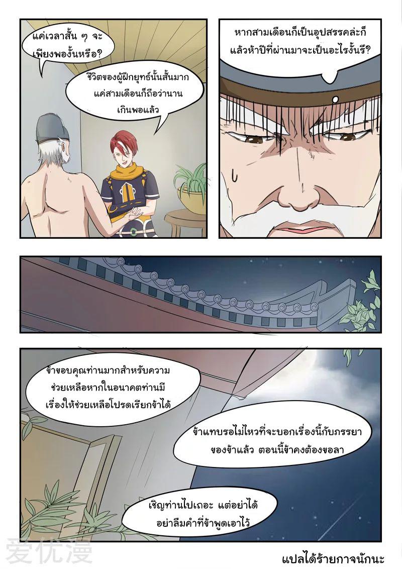 Manga-lc-com อ่านมังงะ อ่านการ์ตูน ออนไลน์ ฟรี Martial Master ตอนที่ 1 2 3 4 5 6 7 8 9 10 11 12 13 14 ฟรี ไม่มีโฆษณา Manga-lc - อ่าน มังงะ อ่าน การ์ตูน ออนไลน์ อ่านมังงะ ฟรี