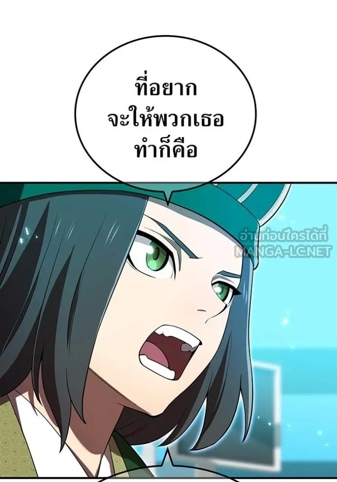 ฮันเตอร์สกิลโกง ตอนที่ 60 รูปที่ 27