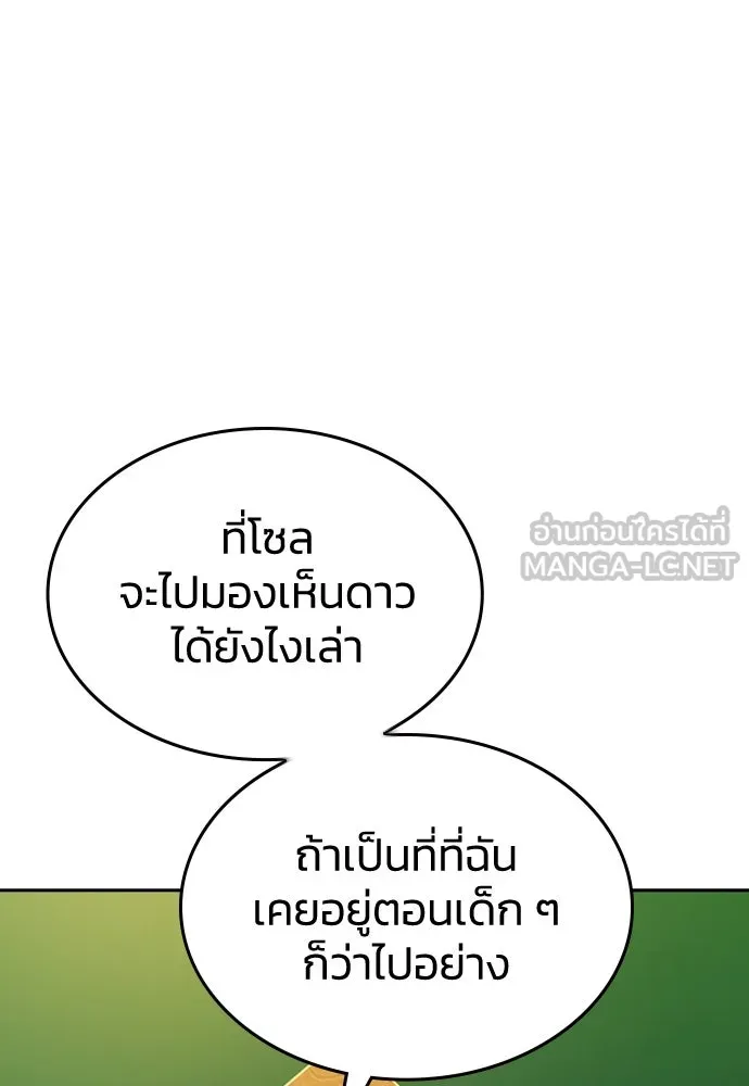 รักแล้วห้ามเลิก ตอนที่ 28 รูปที่ 99