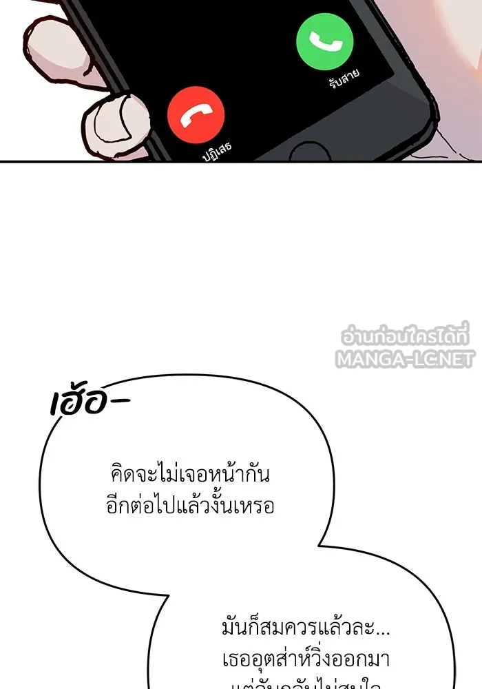 รักน้ำ รักปลา รักเธอนะ ตอนที่ 13 ปลาเสียใจ รูปที่ 66