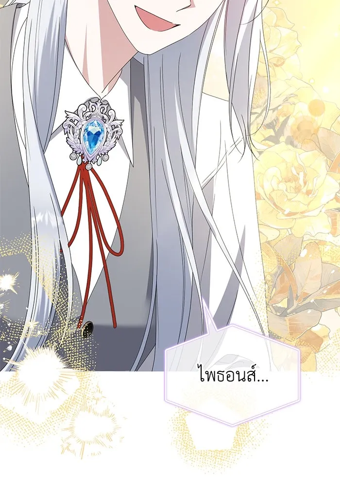 ชีวิตใหม่ในตระกูลมือสังหาร ตอนที่ 60 รูปที่ 44