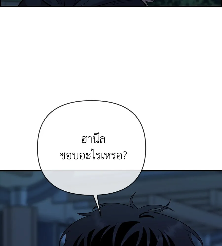 เพื่อนกันมันส์เกิน ตอนที่ 37 รูปที่ 68