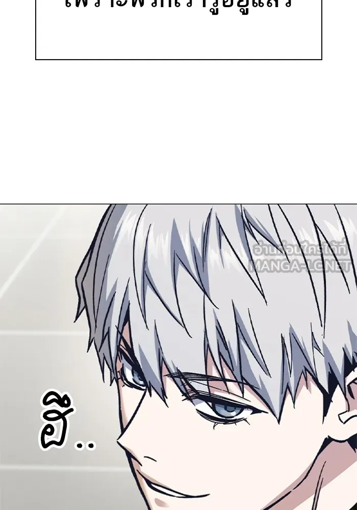 Study Group ตอนที่ บทส่งท้าย ซีซั่น 2 รูปที่ 60