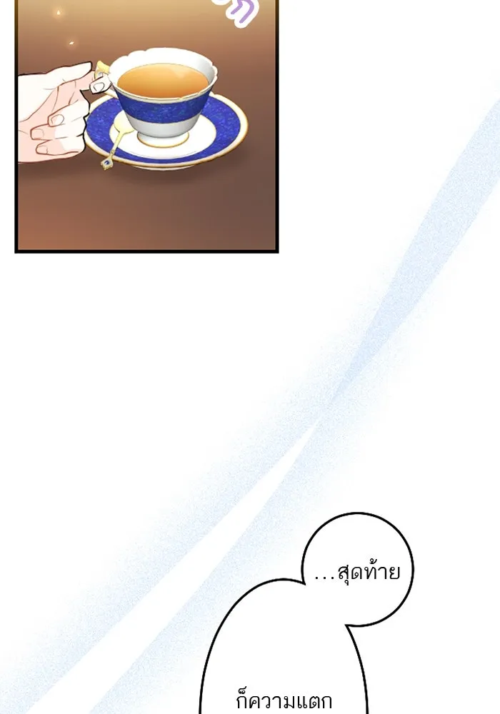 คุณหนูย้อนเวลามาเป็นอัศวิน ตอนที่ 57 รูปที่ 44