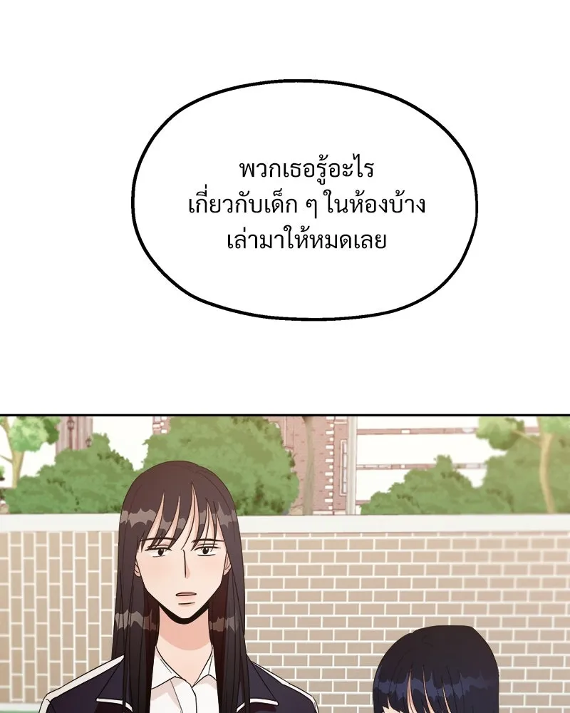 Pyramid Game เกมพีระมิด ตอนที่ 27 รูปที่ 89